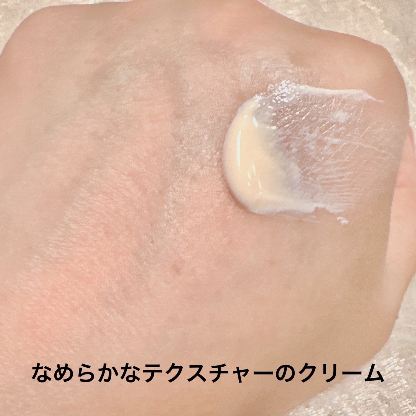 薬用デイケアプロテクションUV/サナ リンクルターン/日焼け止めクリームを使ったクチコミ(2枚目)