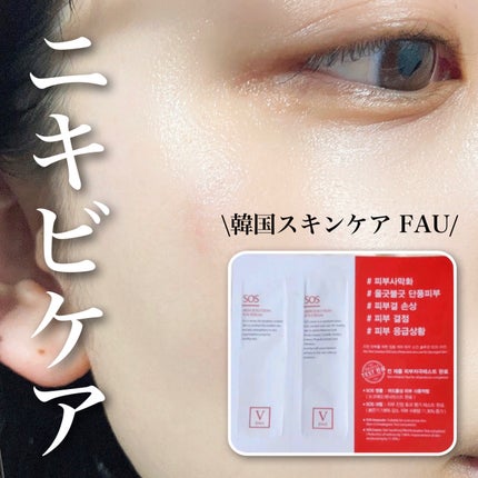 スキンソリューションSOSセラム100ml/FAU/美容液を使ったクチコミ(1枚目)
