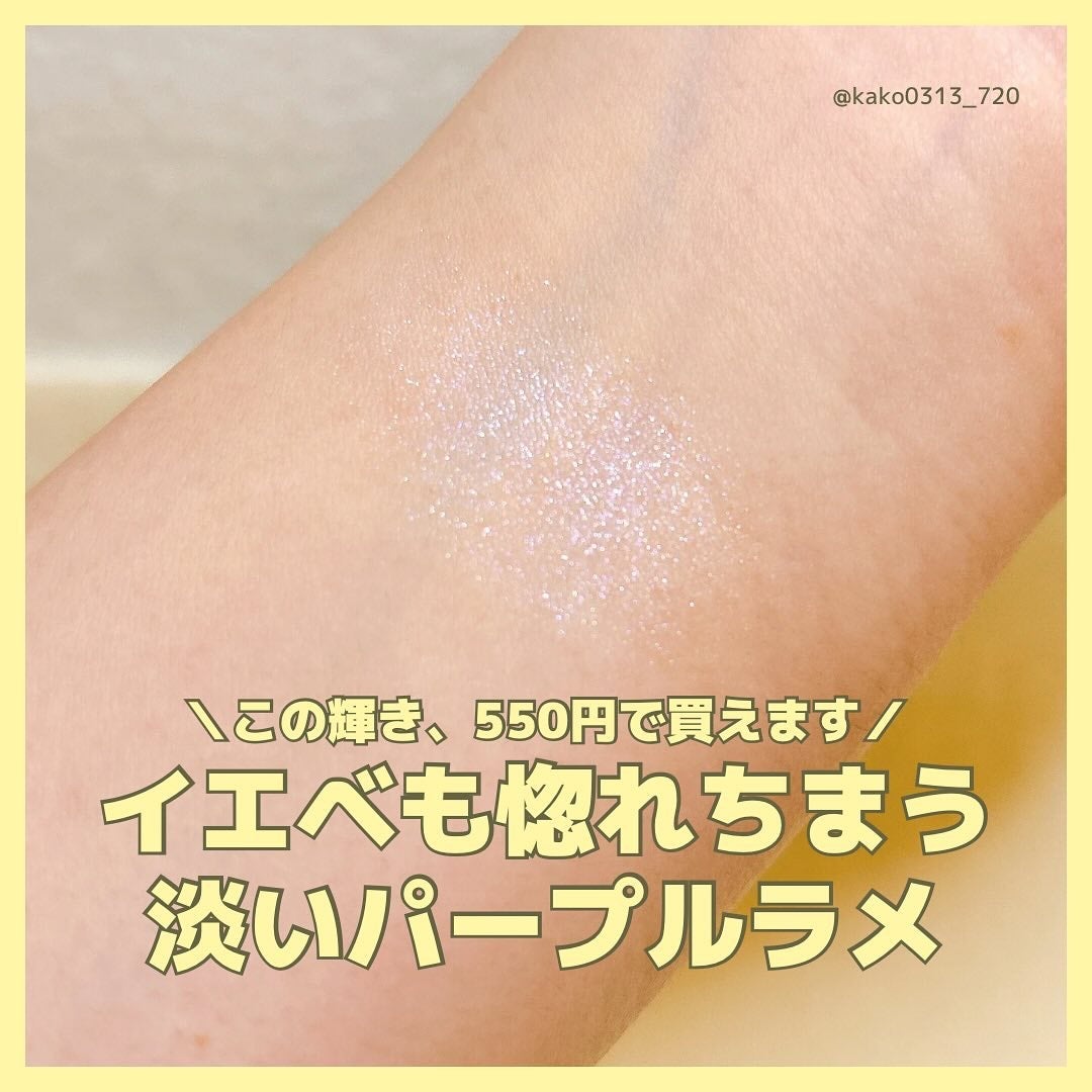 シングルシャイニーアイシャドウ/CEZANNE/アイシャドウを使ったクチコミ(1枚目)