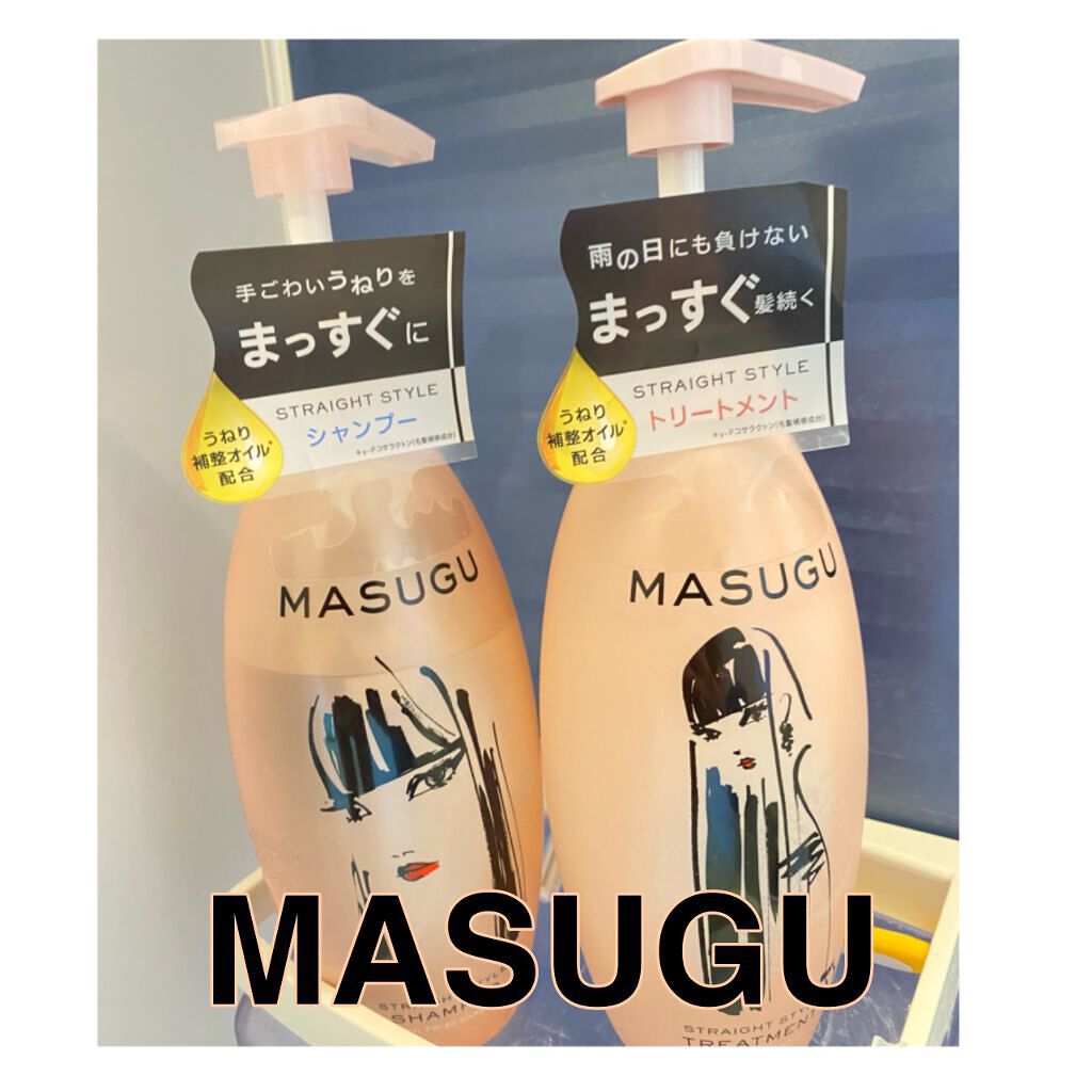 MASUGU シャンプー／トリートメント/STYLEE/市販シャンプーを使ったクチコミ（1枚目）