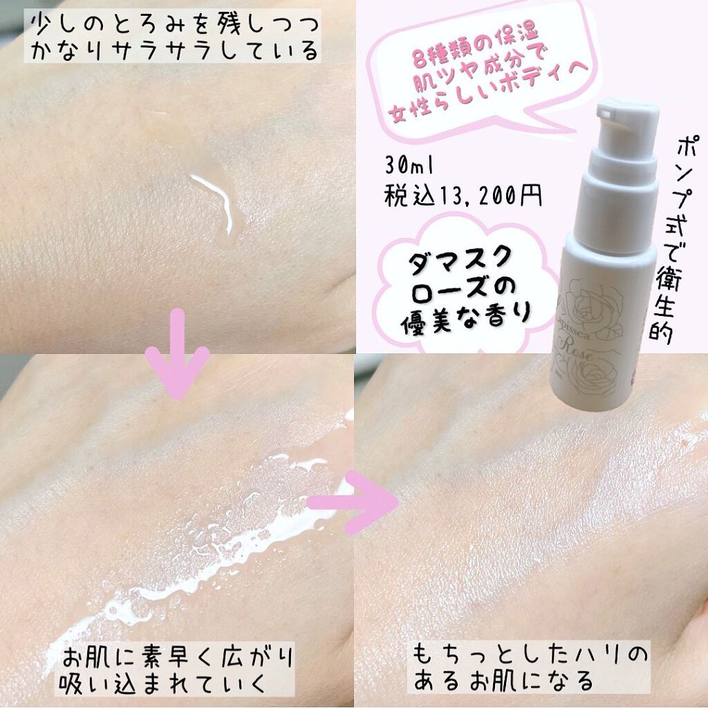 ラピシアローズ/Lapissea Rose/バスト・ヒップケアを使ったクチコミ（3枚目）