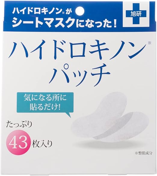 ハイドロキノンパッチ 旭化成