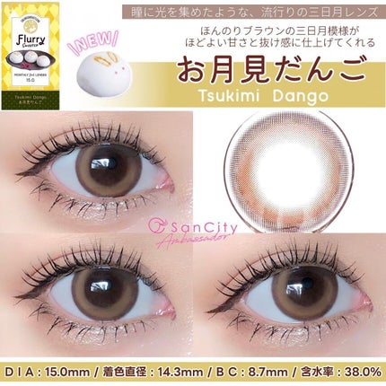 Flurry Monthly/Flurry by colors/1ヶ月(1MONTH)カラコンを使ったクチコミ(3枚目)