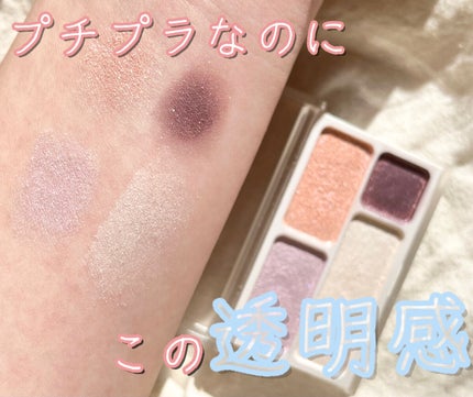 アイカラー4色タイプ/無印良品/アイシャドウパレットを使ったクチコミ(1枚目)