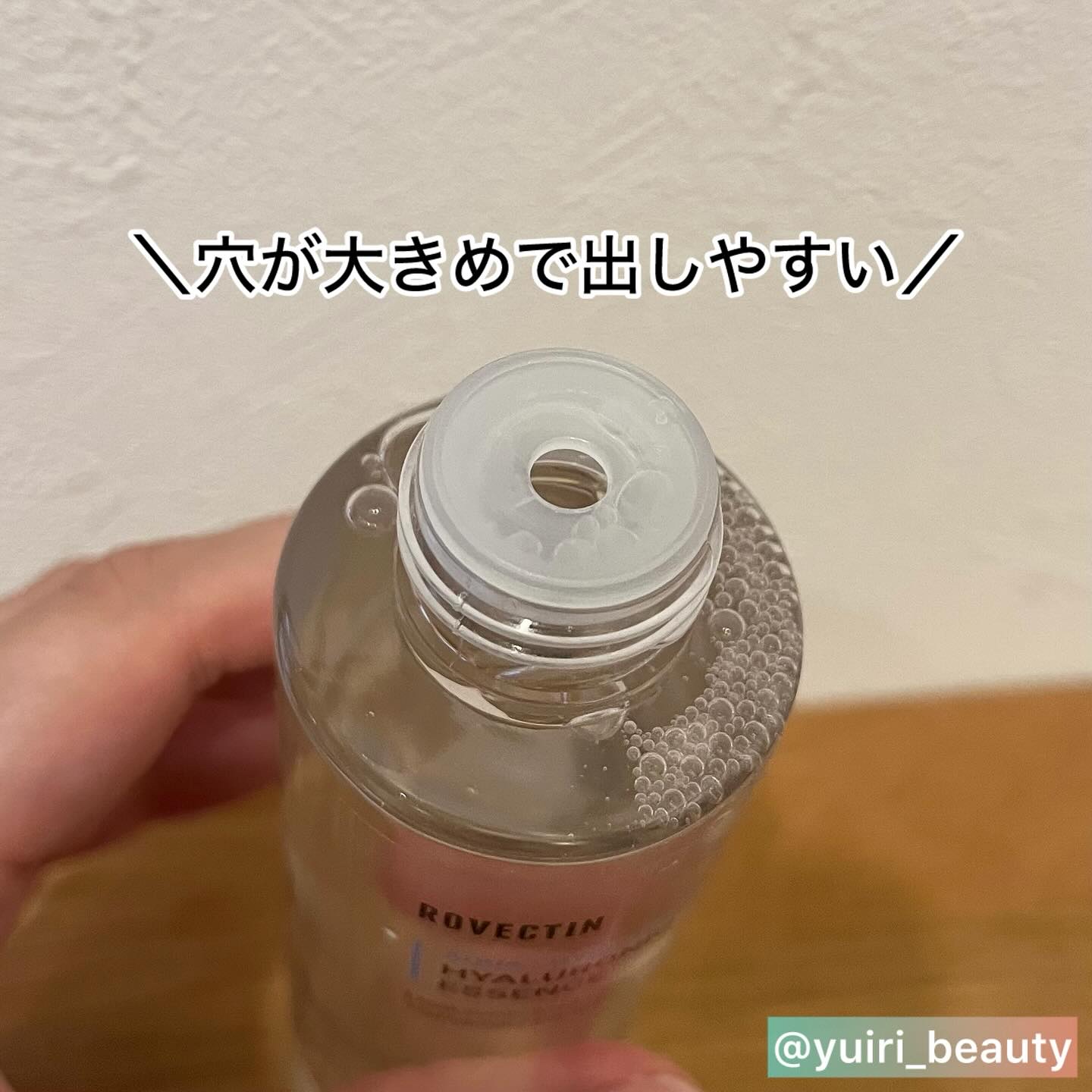 アクアヒアルロニックエッセンス/ロベクチン/化粧水を使ったクチコミ（3枚目）