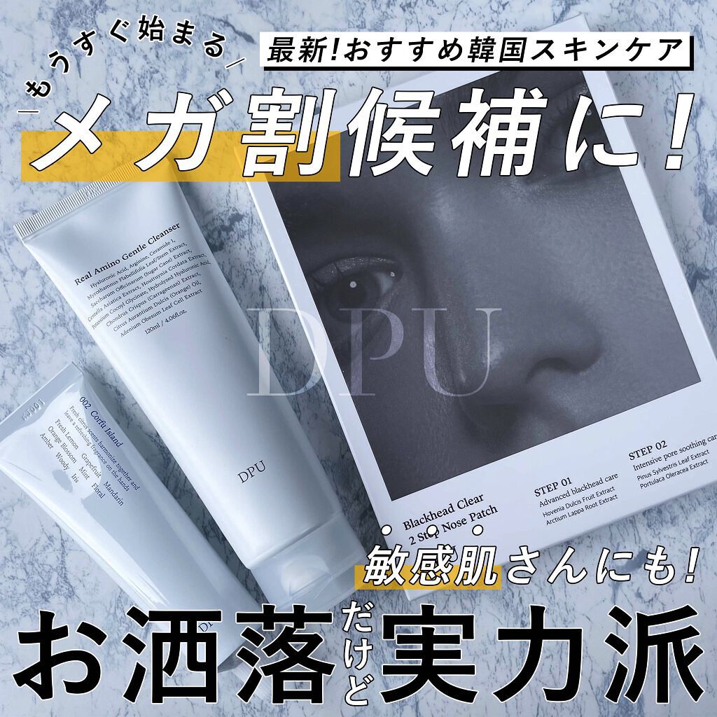 ブラックヘッドクリア2ステップノーズパッチ/DPU/シートマスク・パックを使ったクチコミ（1枚目）