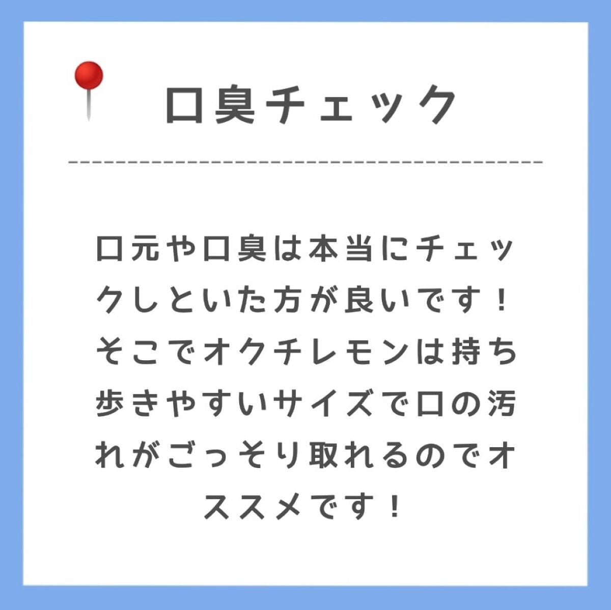 オクチレモン(マウスウォッシュ)/オクチシリーズ/マウスウォッシュ・スプレーを使ったクチコミ(3枚目)
