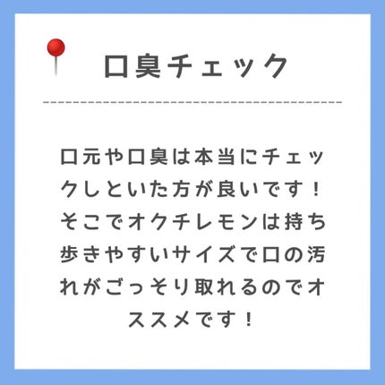 オクチレモン(マウスウォッシュ)/オクチシリーズ/マウスウォッシュ・スプレーを使ったクチコミ(3枚目)