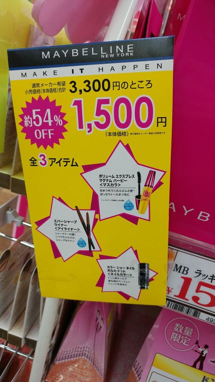 エバーシャープ ライナー/MAYBELLINE NEW YORK/ペンシルアイライナーを使ったクチコミ(1枚目)