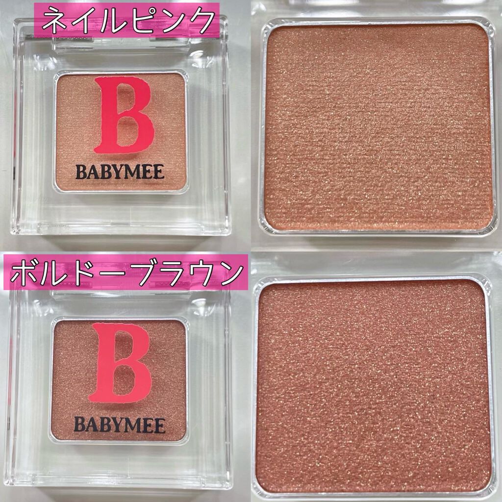 ニュアンスカラーマスカラ/BABYMEE/マスカラを使ったクチコミ(4枚目)