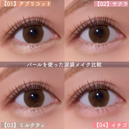 プランぷくコーデアイズ/キャンメイク/パウダーアイシャドウを使ったクチコミ(8枚目)