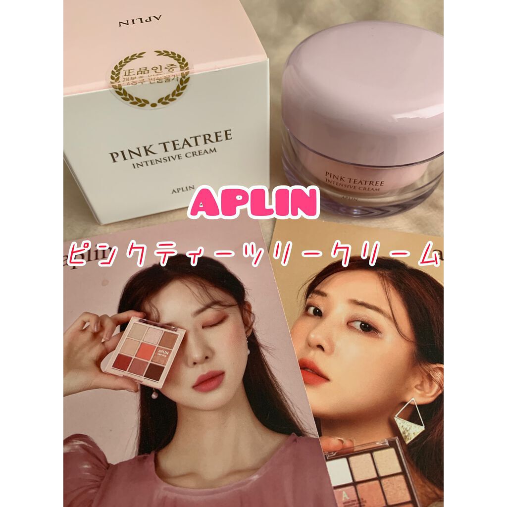 ピンクティーツリークリーム/APLIN/フェイスクリームを使ったクチコミ（1枚目）