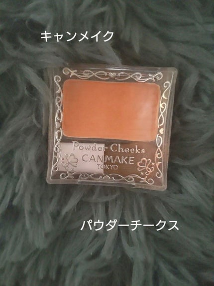【旧品】パウダーチークス/キャンメイク/パウダーチークを使ったクチコミ(1枚目)