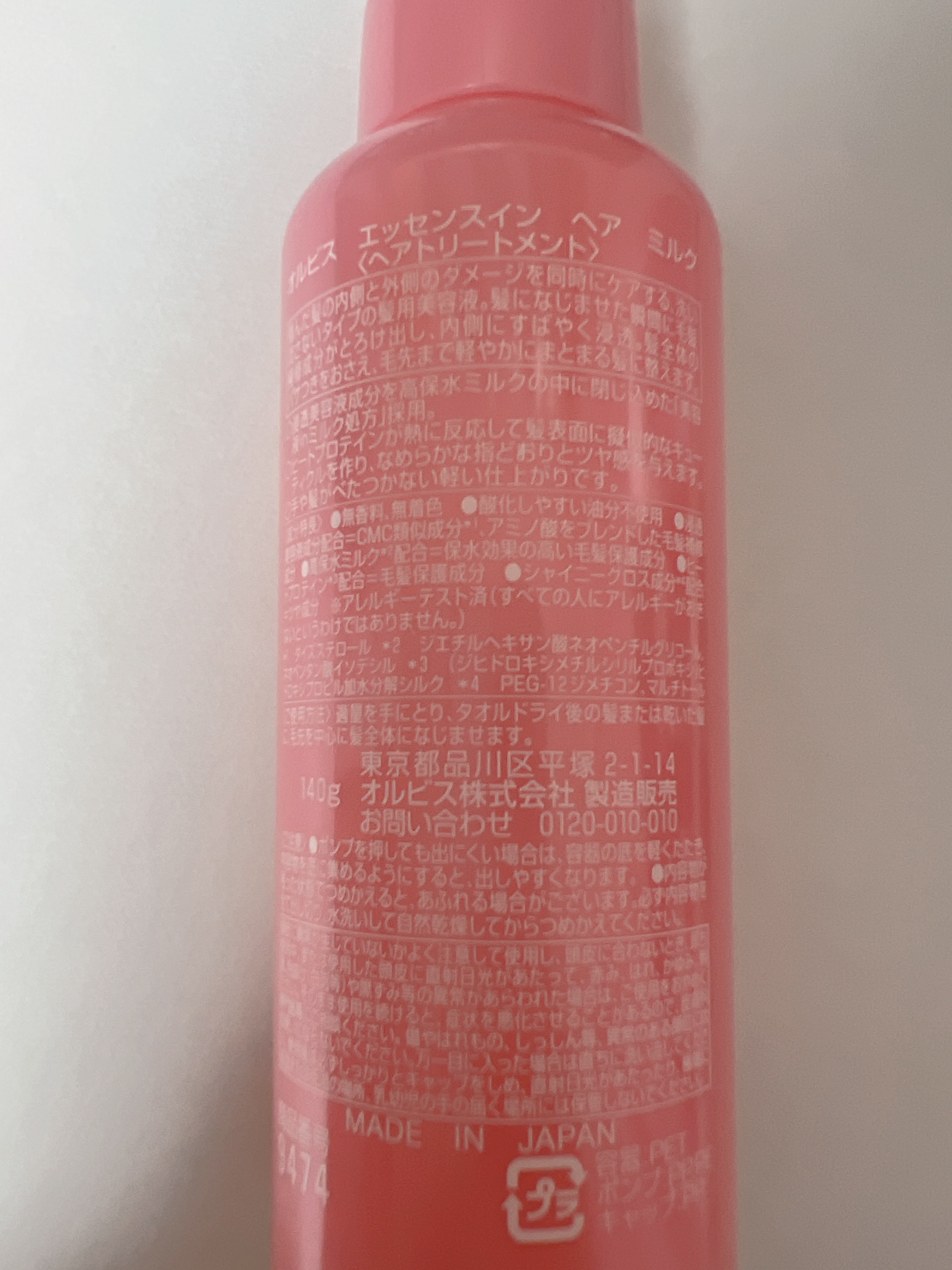 エッセンスインヘアミルク/オルビス/ヘアミルクを使ったクチコミ（2枚目）