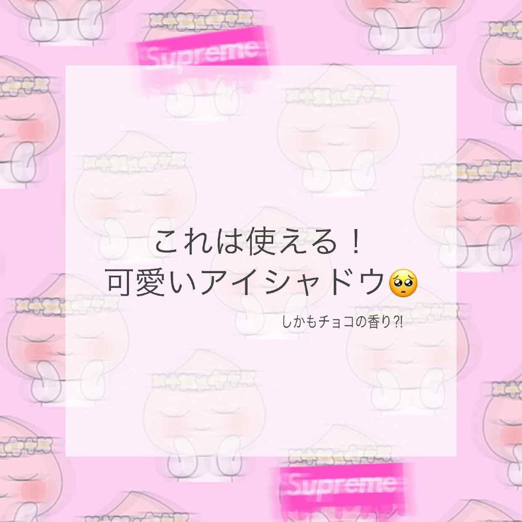 ミニチョコレートアイシャドウパレット/MAKEUP REVOLUTION/アイシャドウパレットを使ったクチコミ（1枚目）