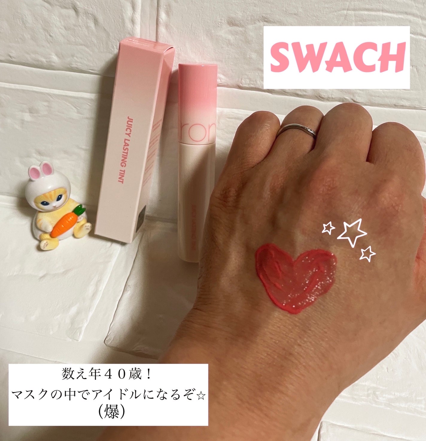 ジューシーラスティングティント/rom&nd/リップティントを使ったクチコミ(2枚目)