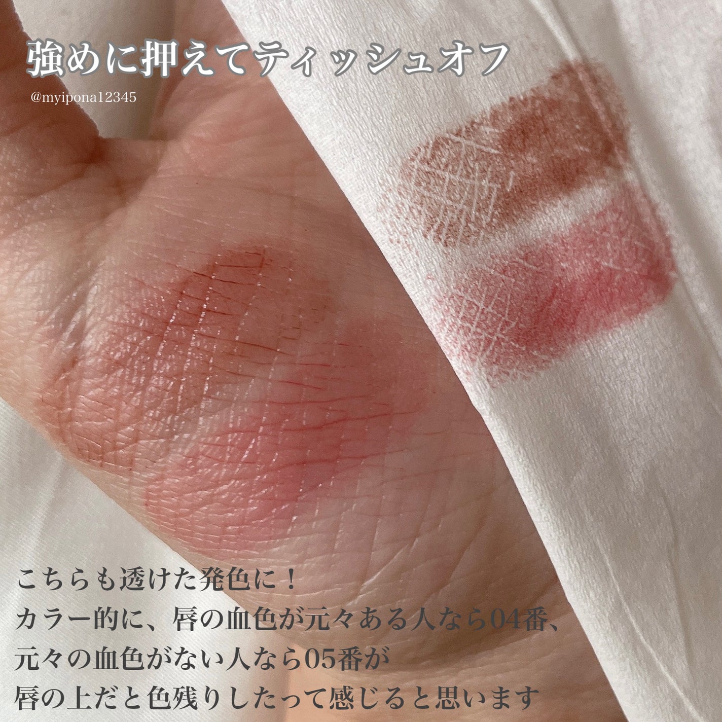 むちぷるティント/キャンメイク/リップティントを使ったクチコミ(5枚目)