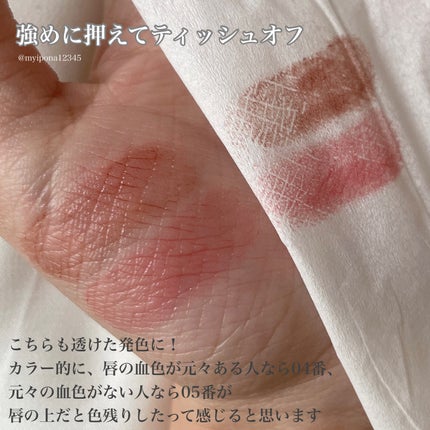 むちぷるティント/キャンメイク/リップティントを使ったクチコミ(5枚目)