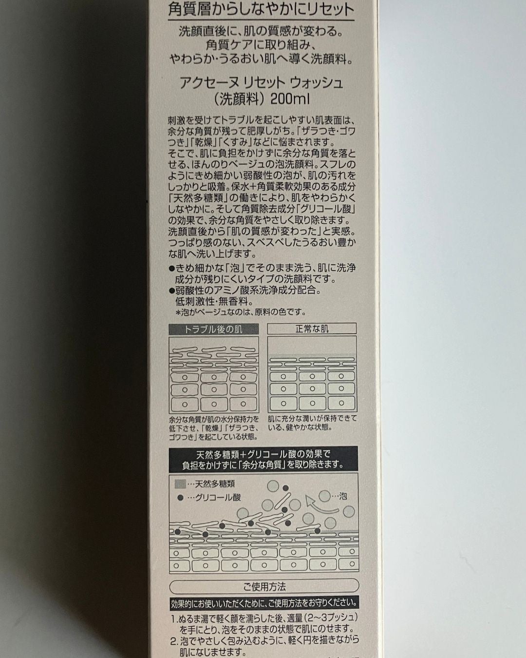 リセット ウォッシュ/ACSEINE/泡洗顔を使ったクチコミ(5枚目)