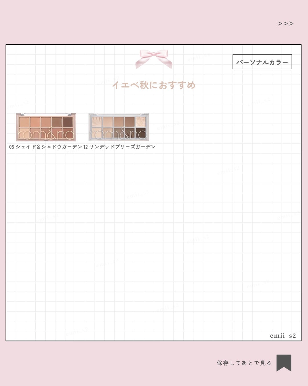 ベターザンパレット/rom&nd/アイシャドウパレットを使ったクチコミ(6枚目)