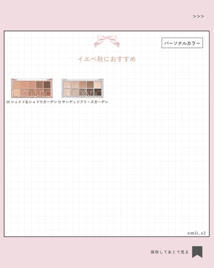 ベターザンパレット/rom&nd/アイシャドウパレットを使ったクチコミ(6枚目)