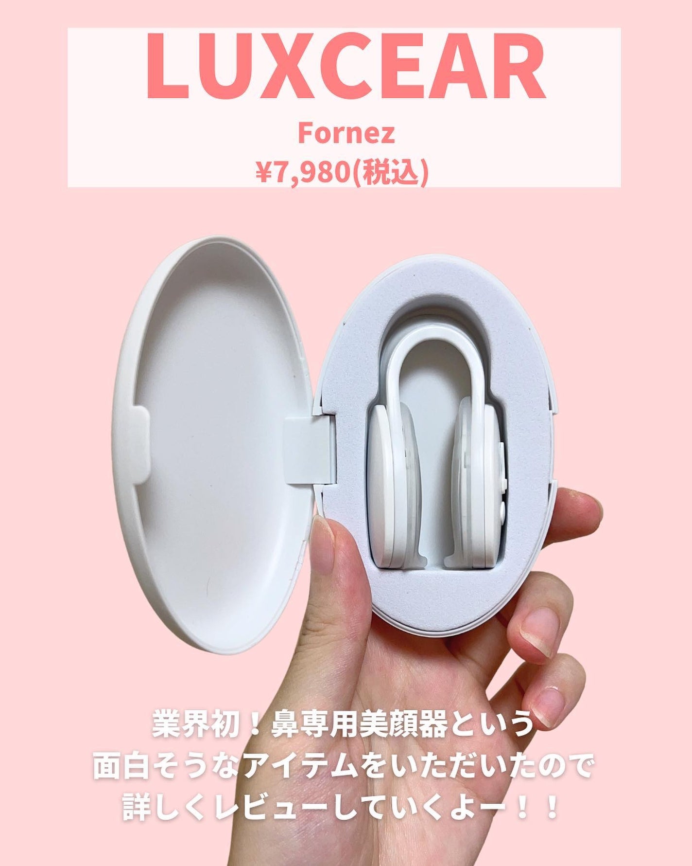 Fornez(フォーネス)/LUXCEAR/美顔器・マッサージを使ったクチコミ(2枚目)