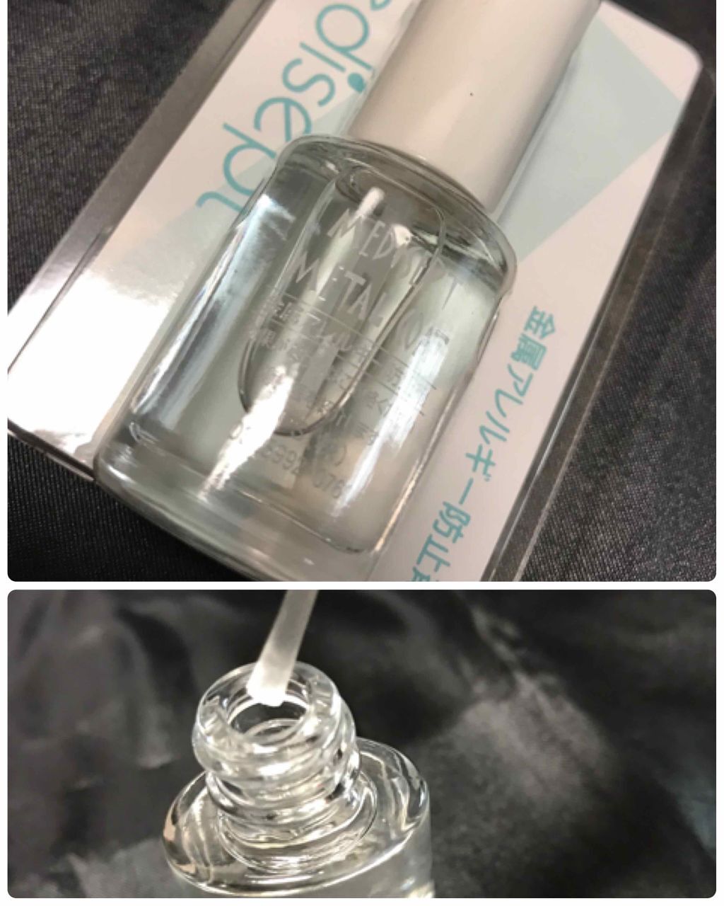 MediSept Metal Coat/medisept/その他を使ったクチコミ（1枚目）