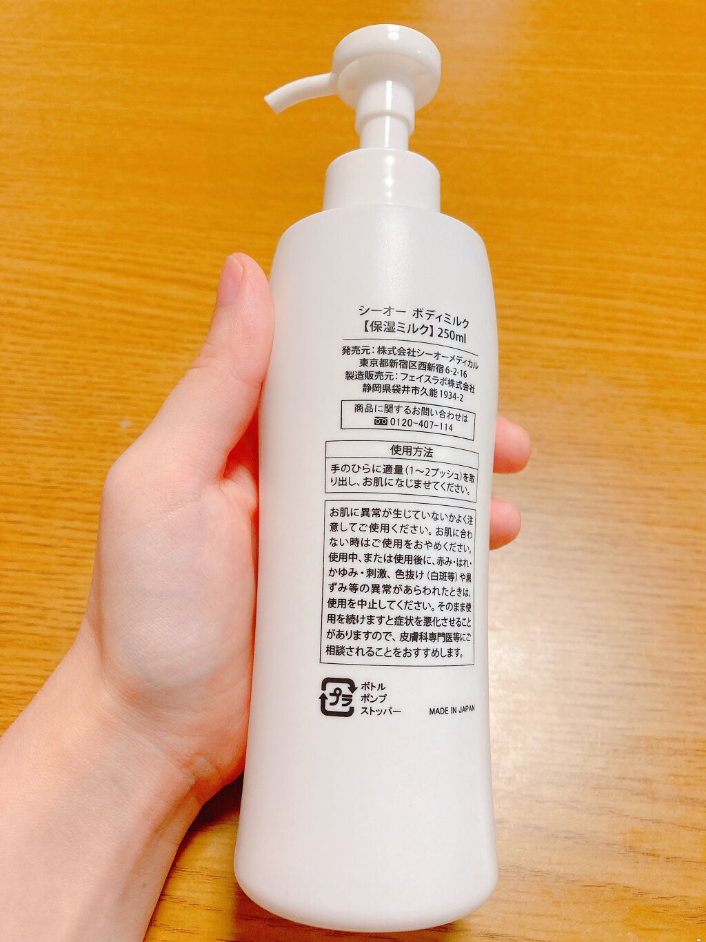 CO ボディミルク/Co-medical+/ボディミルクを使ったクチコミ(3枚目)