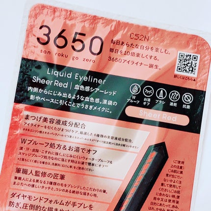 リキッドアイライナー /3650/リキッドアイライナーを使ったクチコミ(2枚目)