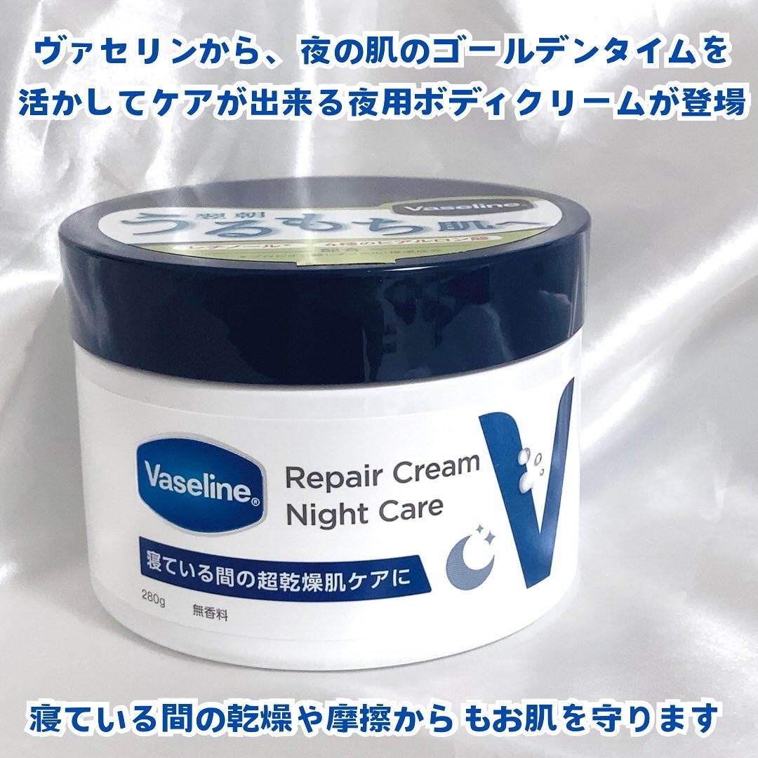 ヴァセリンリペアクリームナイトケア/ヴァセリン/ボディクリームを使ったクチコミ（2枚目）