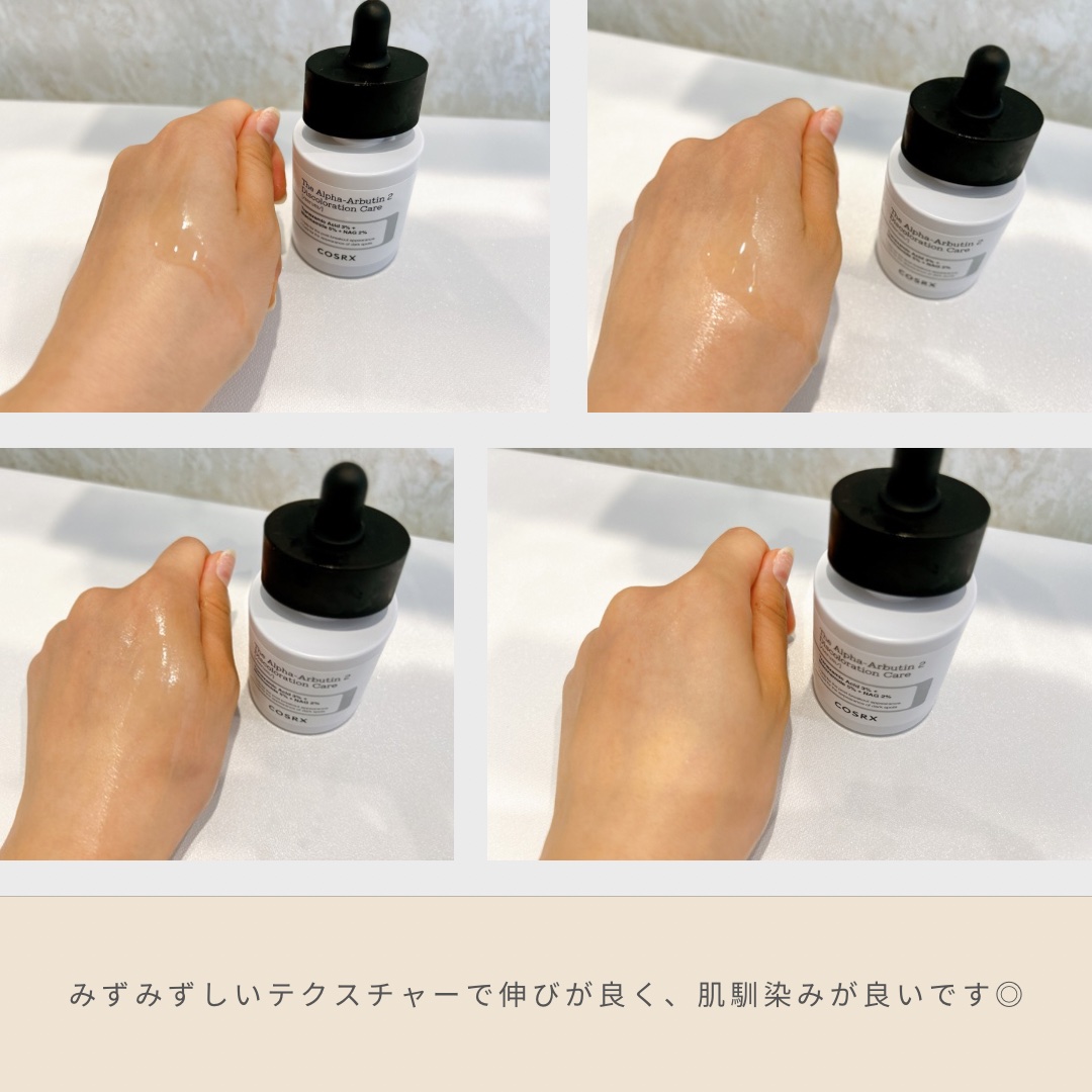 RXザ・アルファアルブチン2 ニキビ跡ケアセラム/COSRX/美容液を使ったクチコミ（2枚目）