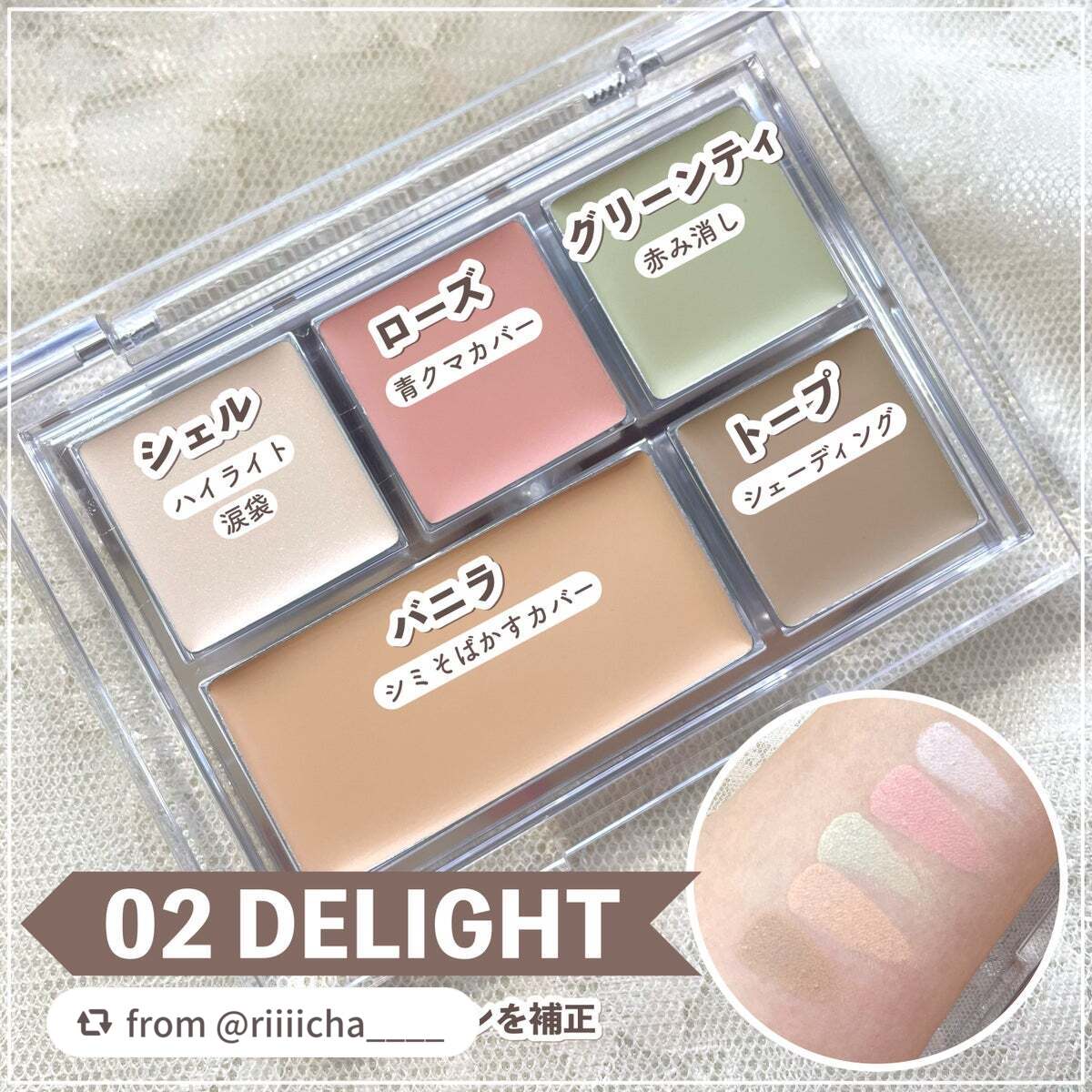 キル カバー ファンウェア コンシール パレット/CLIO/パレットコンシーラーを使ったクチコミ(4枚目)