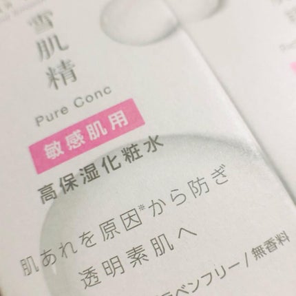 クリアウェルネス リファイニング ミルク SS/雪肌精/乳液を使ったクチコミ(2枚目)