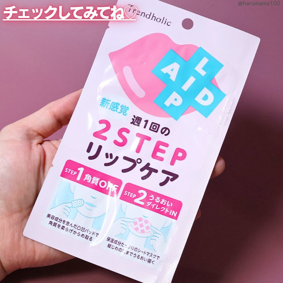 リップエイド集中マスク/トレンドホリック/リップマスクを使ったクチコミ(6枚目)