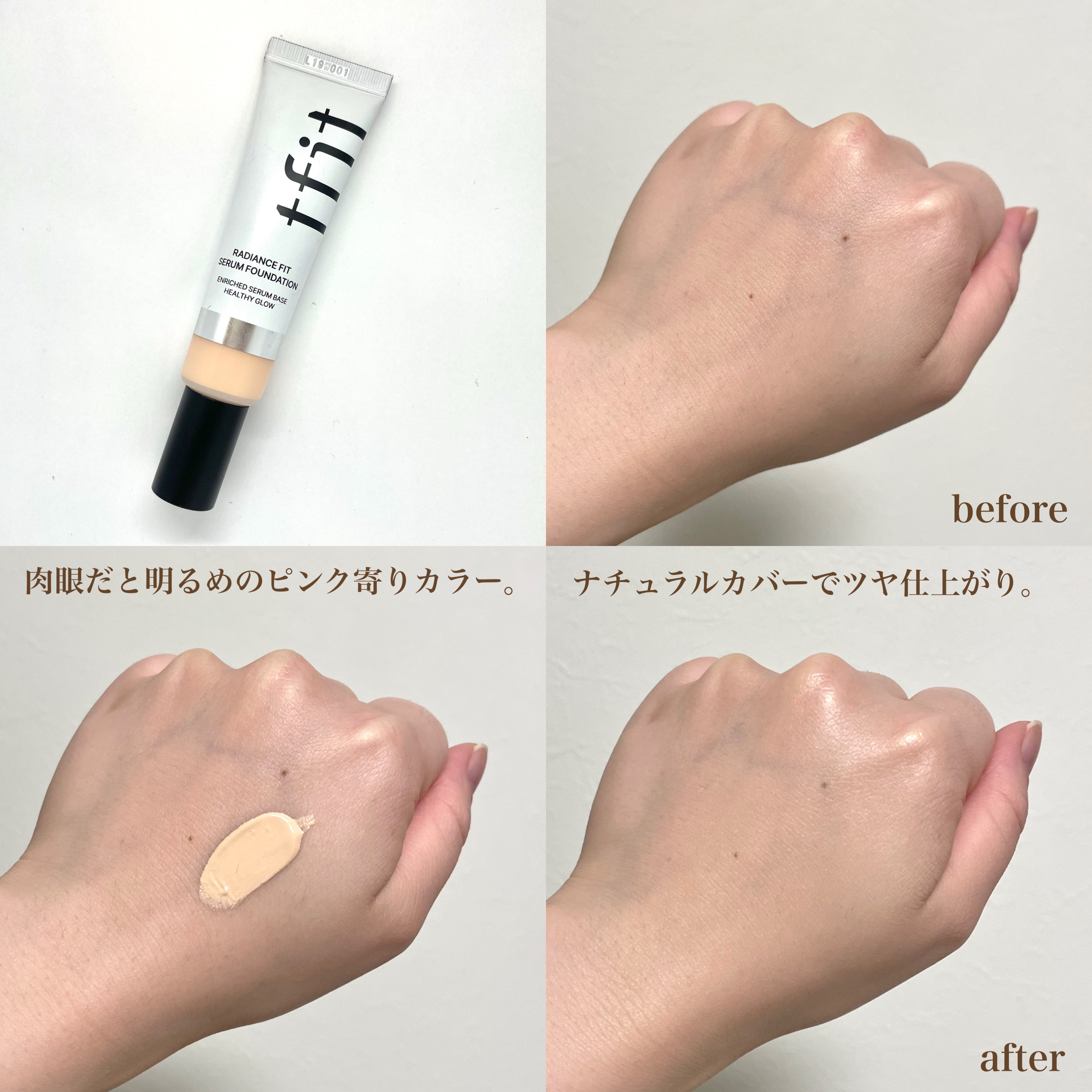 ラディアンスフィットセラムファンデーション/TFIT/リキッドファンデーションを使ったクチコミ（3枚目）