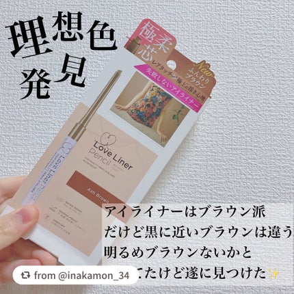 ラブ・ライナー ペンシル/ラブ・ライナー/ペンシルアイライナーを使ったクチコミ(1枚目)