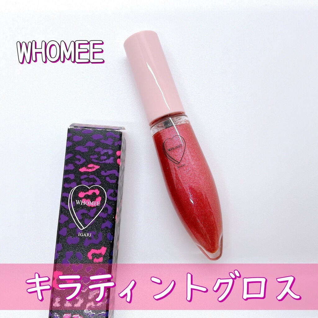 キラティントグロス/WHOMEE/リップティントを使ったクチコミ(1枚目)