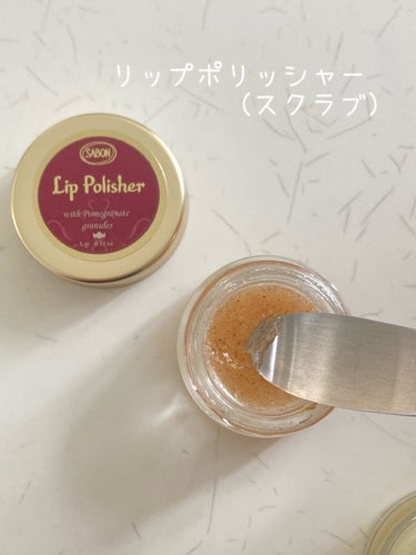 SABON リップバームのクチコミ「マスク生活で荒れた唇に！毎日のスキンケアの後に使うだけ！ぷるっぷるのくちびるに！💗✨


今回.....」（3枚目）