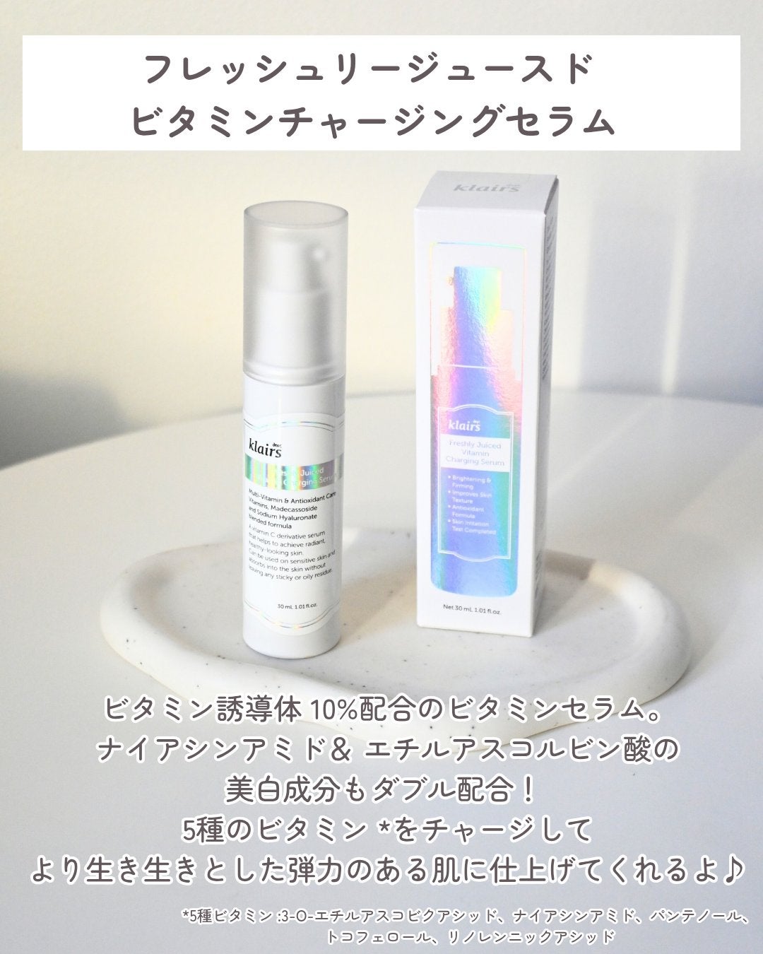 フレッシュリージュースドビタミンEマスク(90g)/Klairs/フェイスクリームを使ったクチコミ(2枚目)