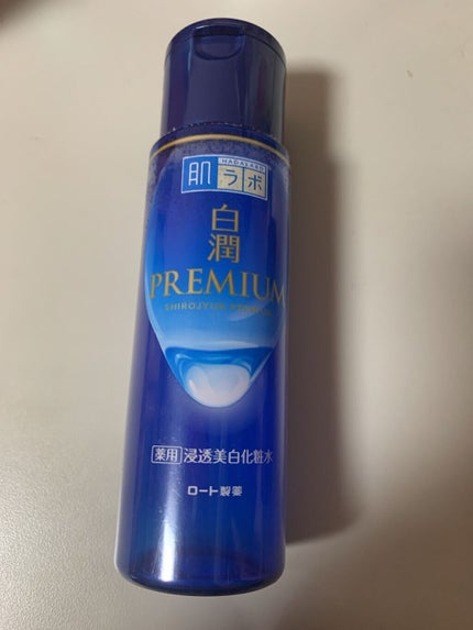 白潤プレミアム薬用浸透美白化粧水/肌ラボ/化粧水を使ったクチコミ(1枚目)
