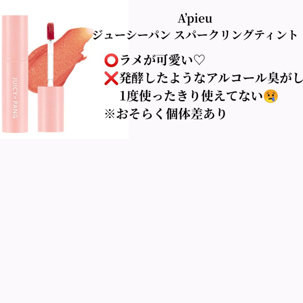 つやぷるリップR/b idol/口紅を使ったクチコミ（3枚目）