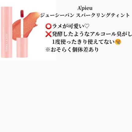 つやぷるリップR/b idol/口紅を使ったクチコミ(3枚目)