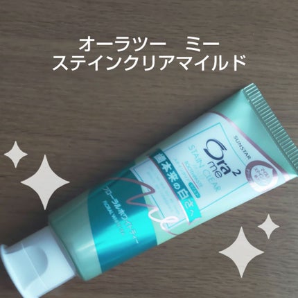 オーラツーミー ステインクリア ペースト マイルド/オーラツー/歯磨き粉を使ったクチコミ(1枚目)