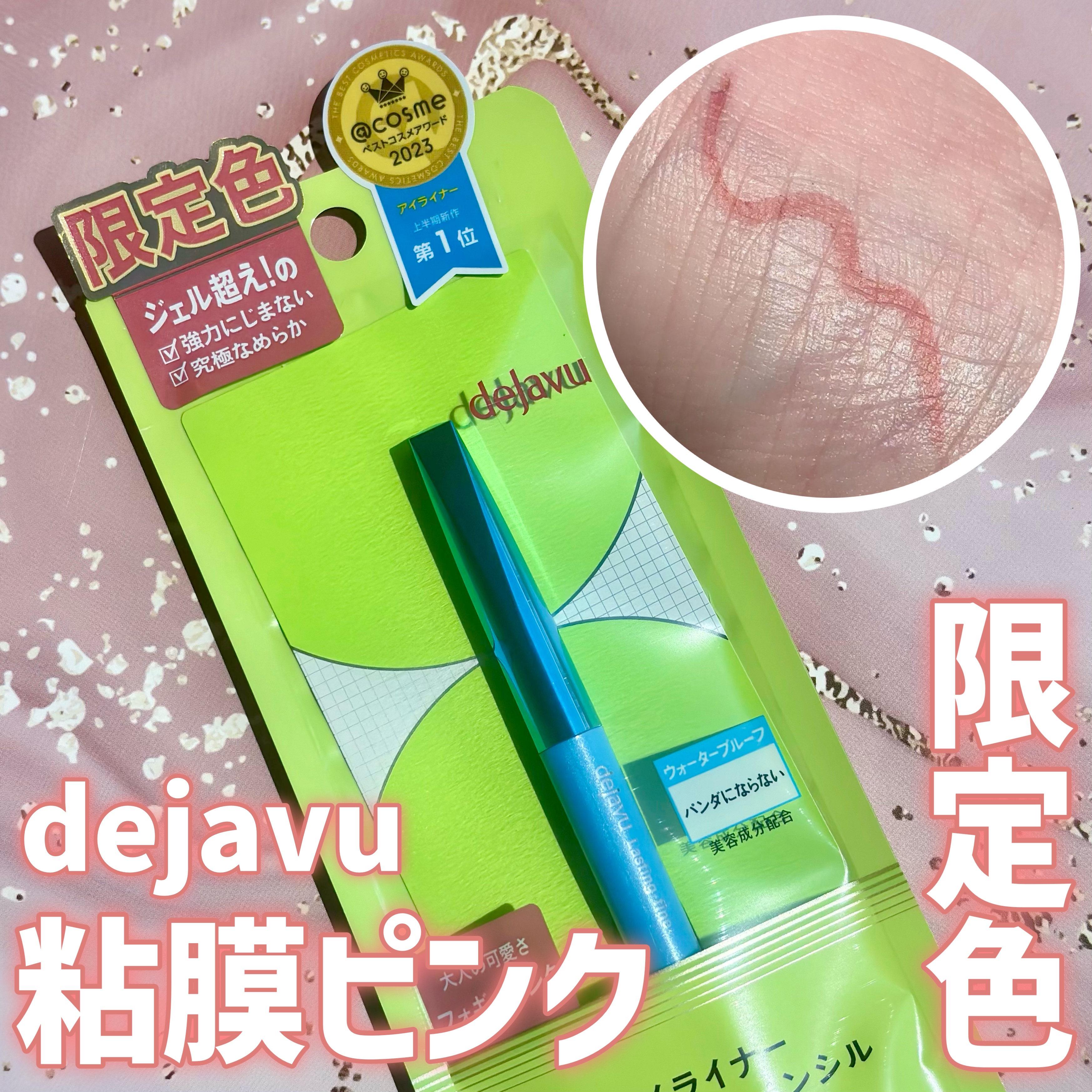 「密着アイライナー」極細クリームペンシル/デジャヴュ/ペンシルアイライナーを使ったクチコミ（1枚目）