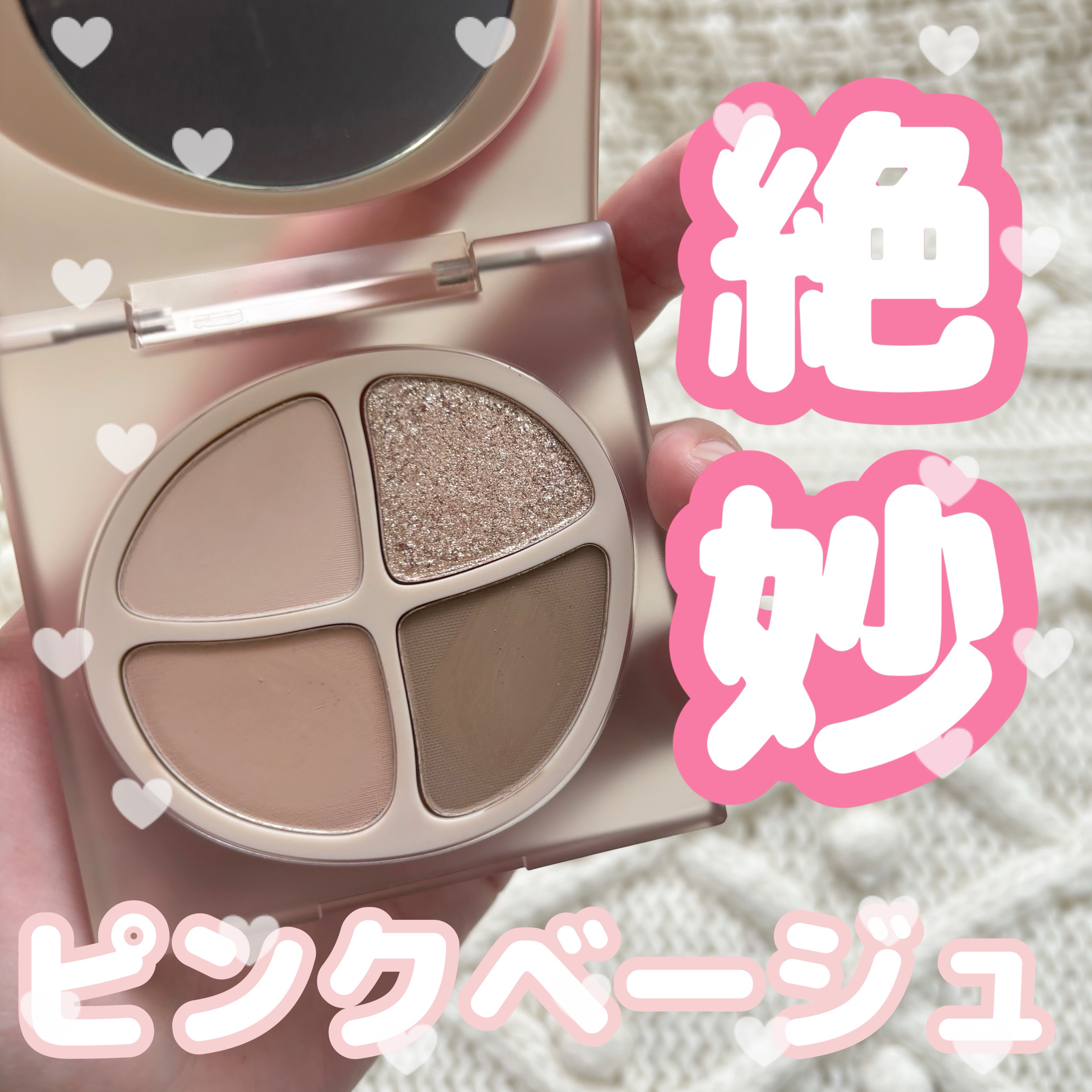 NEW NUDE スキンカラーパレット/Joocyee/アイシャドウパレットを使ったクチコミ（1枚目）