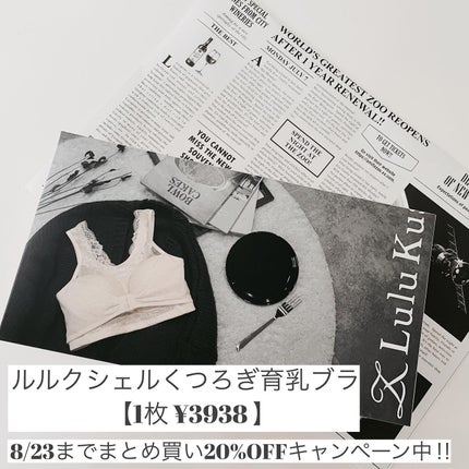 くつろぎ育乳ブラ/Lulu Kushel./ナイトブラを使ったクチコミ(4枚目)