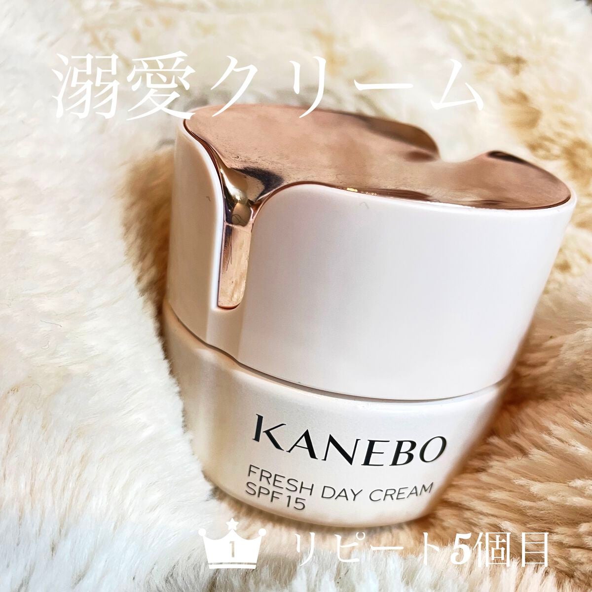 カネボウ フレッシュ デイ クリーム/KANEBO/化粧下地を使ったクチコミ(1枚目)