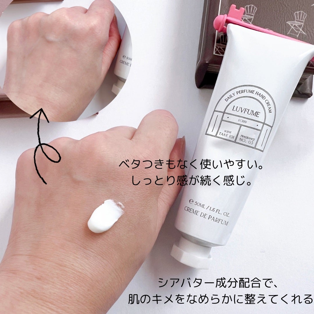 ハンドクリーム/LUVFUME/ハンドクリームを使ったクチコミ(4枚目)