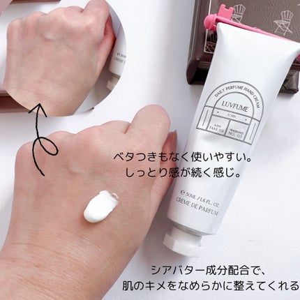 ハンドクリーム/LUVFUME/ハンドクリームを使ったクチコミ(4枚目)