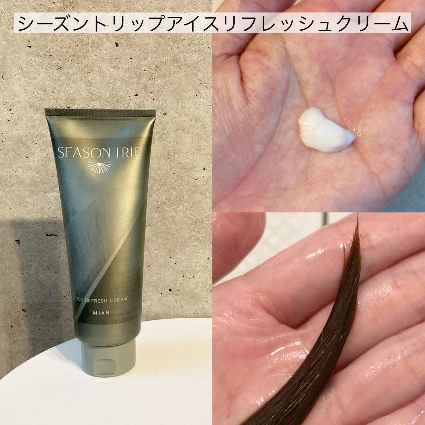 シーズントリップ スキャルプポッピングスプレー/ミアンビューティー/頭皮ローションを使ったクチコミ(5枚目)